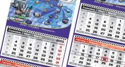 Календари квартальные